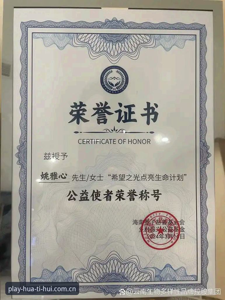 华体会官方认证 华体会官方认证到底值不值得选择?一个老用户告诉你真实体验